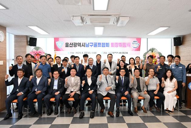 8월23일 남구골프협회장 취임식