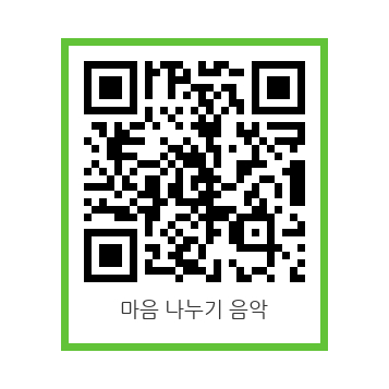 [차캉스 감성캠핑. 미션3] 시낭독 인증하기 음악QR