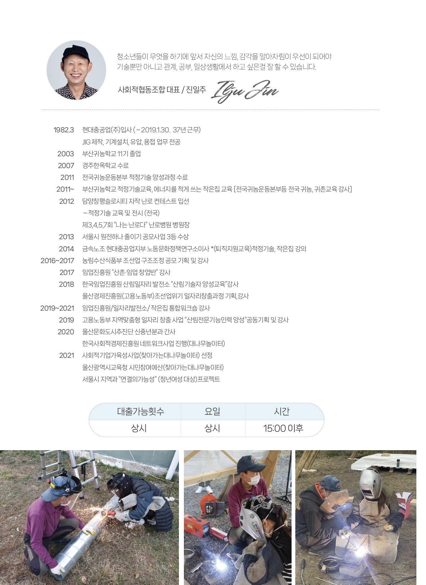 사람과 기술의 만남[진일주]