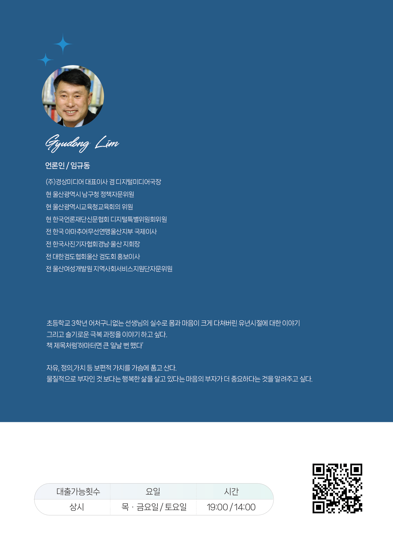 하마터면 큰일날 뻔 했네. 휴![임규동]