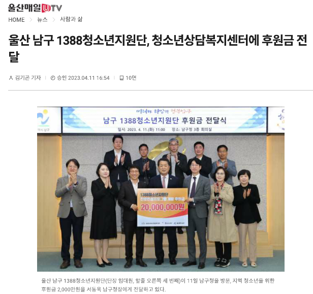 (보도자료) 경상일보/울산매일신문 -'지정기탁식'소개