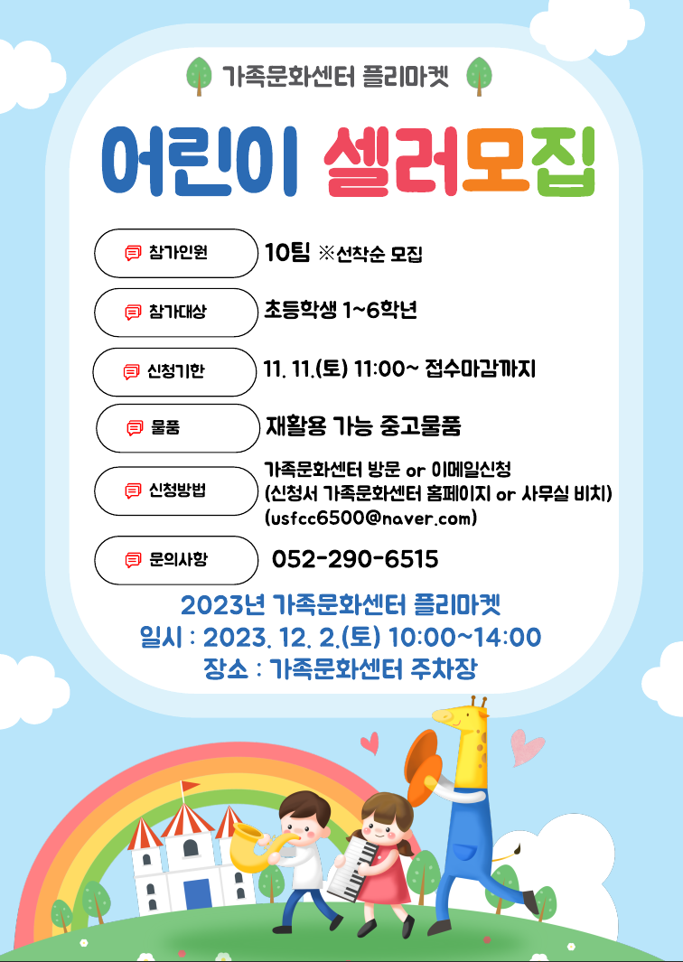2023년도 가족문화센터 수강생 활동보고회 및 작품전시회