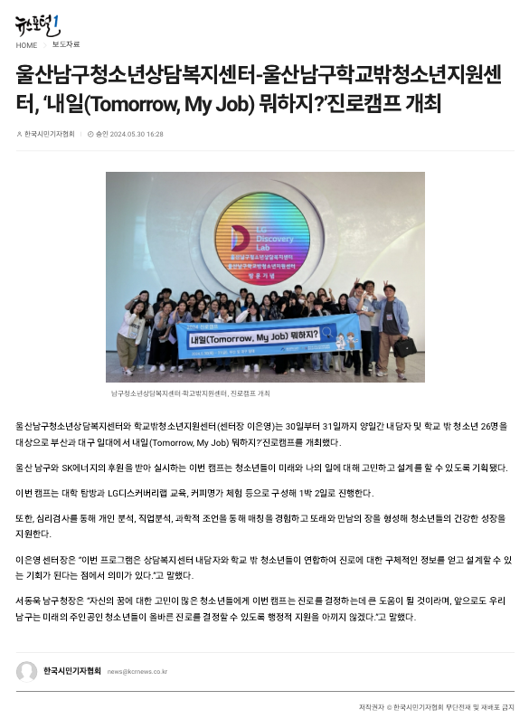 [보도자료]2024년 5월 30일 보도자료 게시