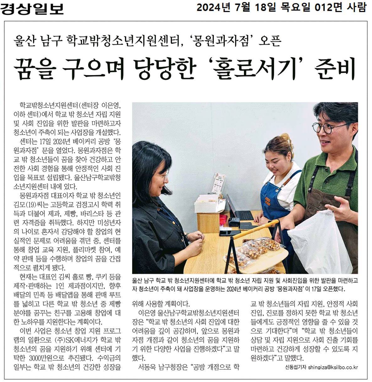  [보도자료]2024년 7월 17일 보도자료 게시