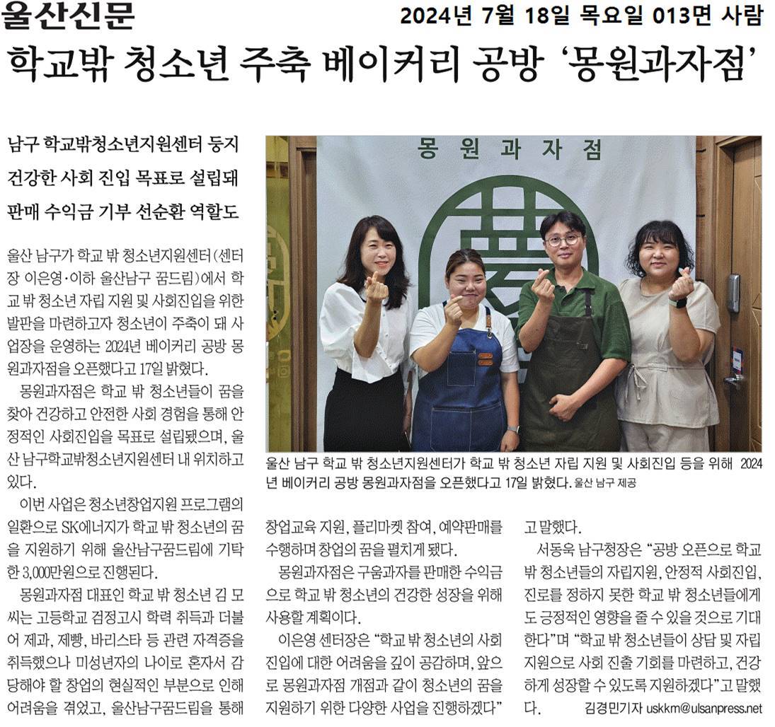  [보도자료]2024년 7월 17일 보도자료 게시