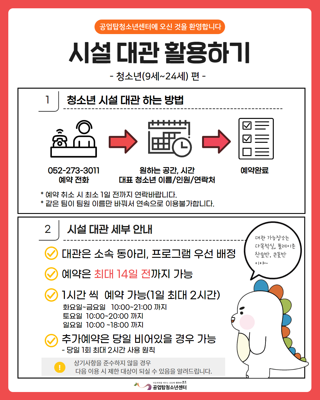 시설대관 안내