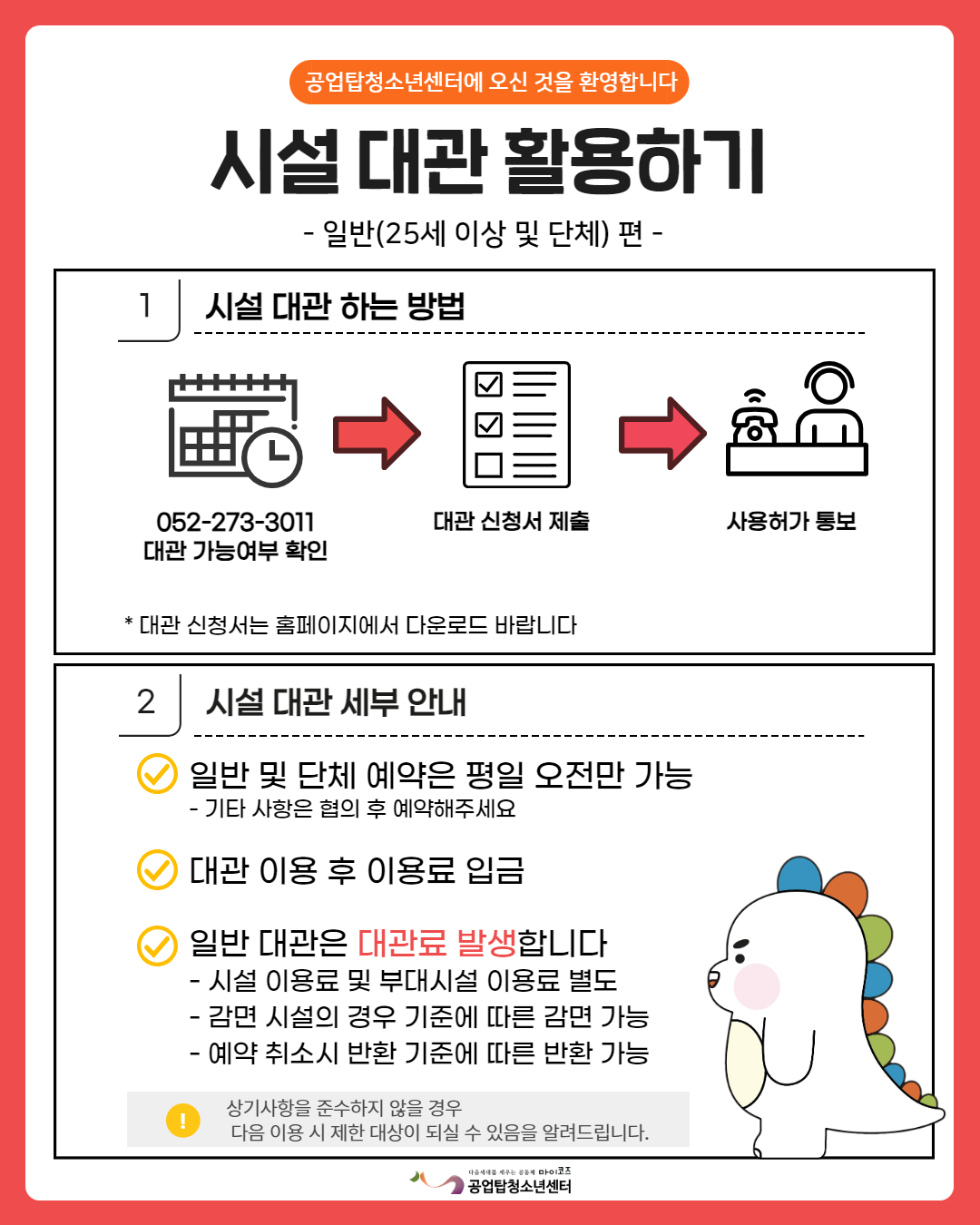 시설대관 안내