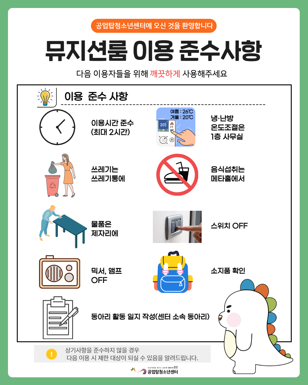 시설대관 안내
