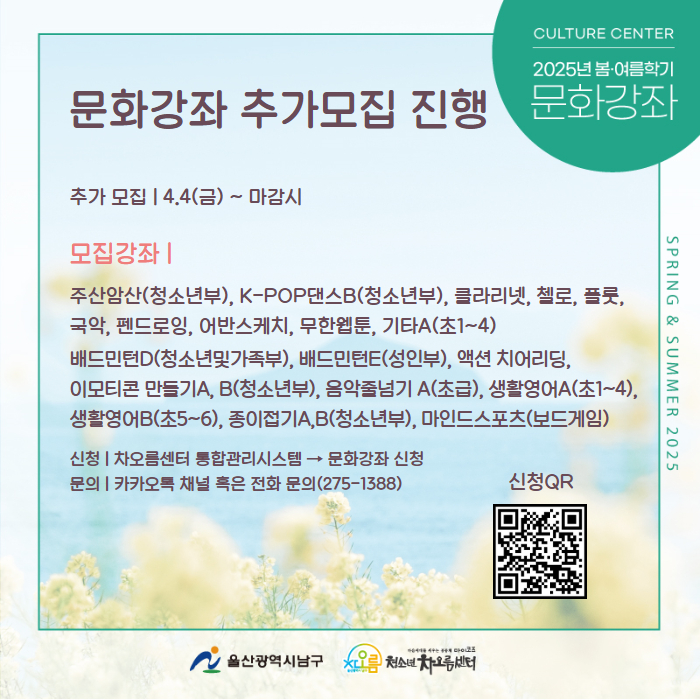 [추가모집] 2분기 문화강좌 추가모집