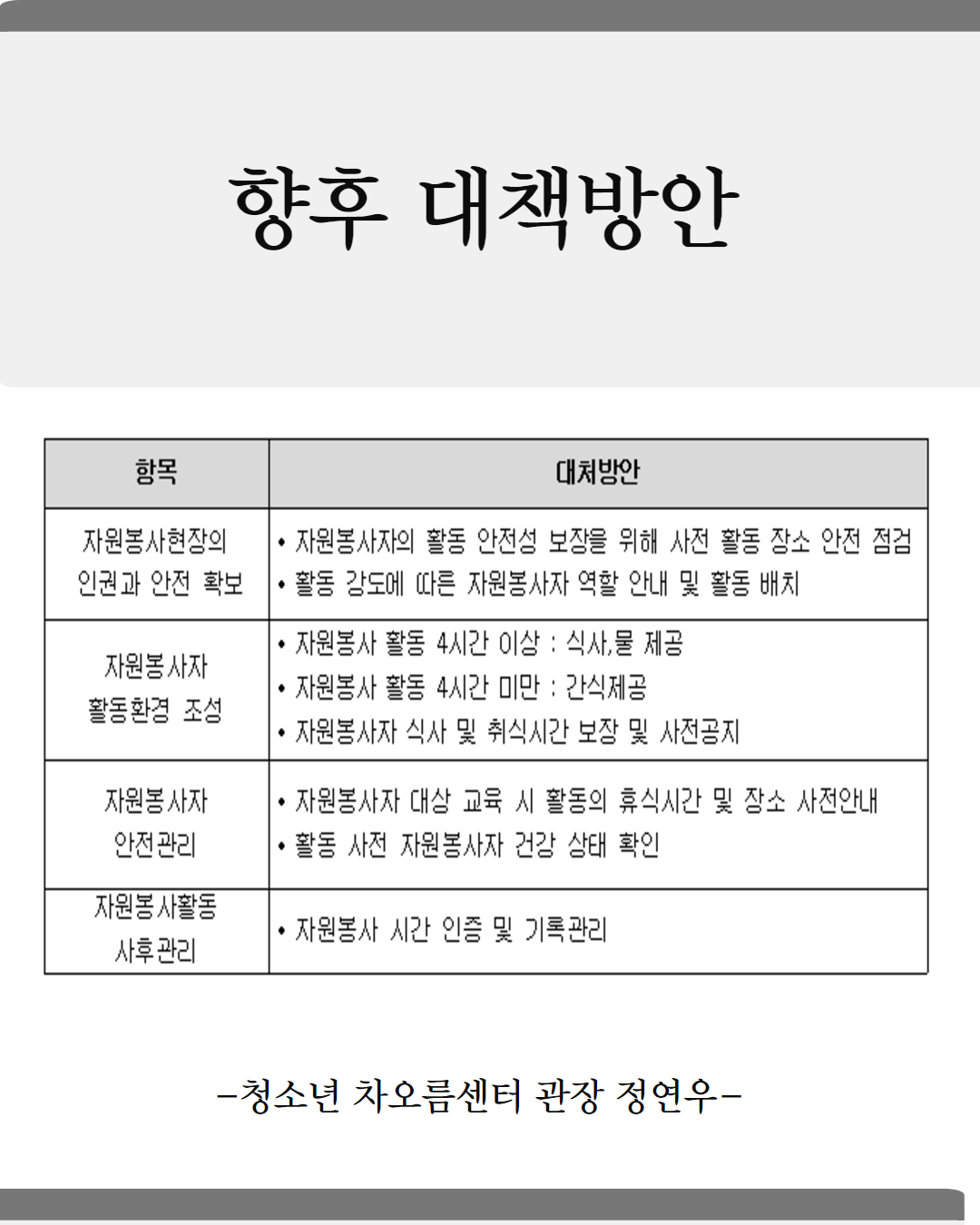 [삭제] ‘차오름 플리마켓 옥리단길’ 행사와 관련한 사과문 