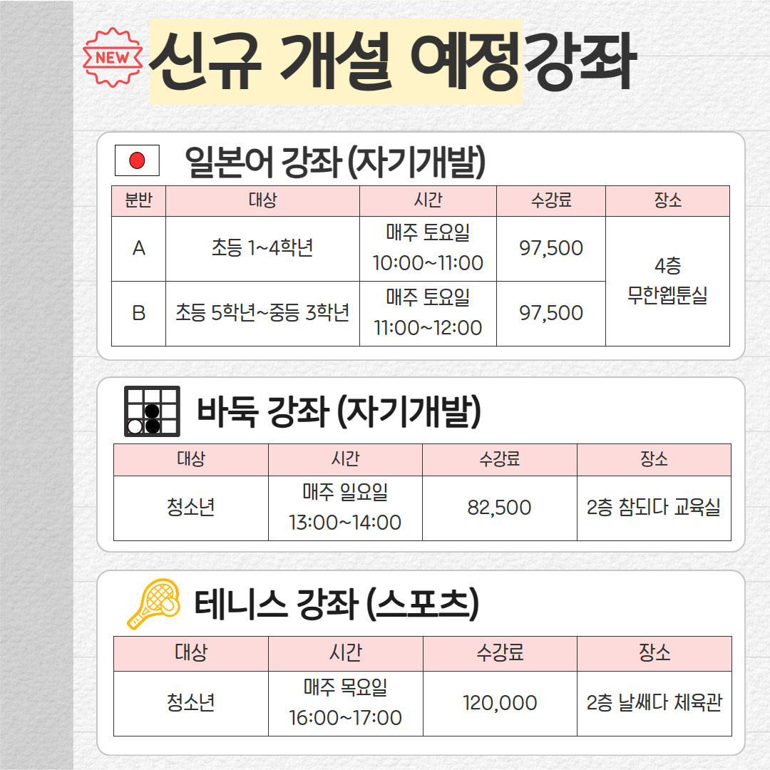 2026년도 봄학기 문화강좌 수강일정 안내 및 신규강좌 안내