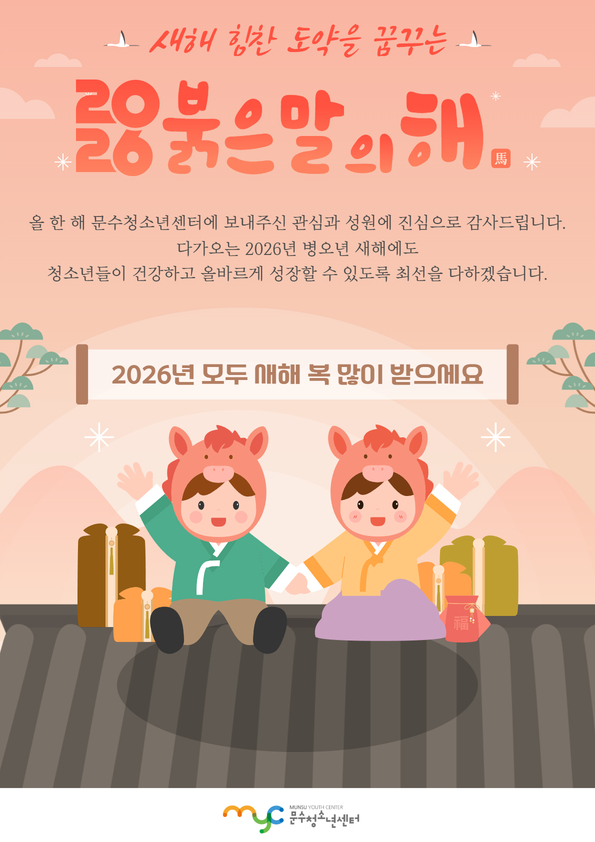 [안내] 새해 복 많이 받으세요.