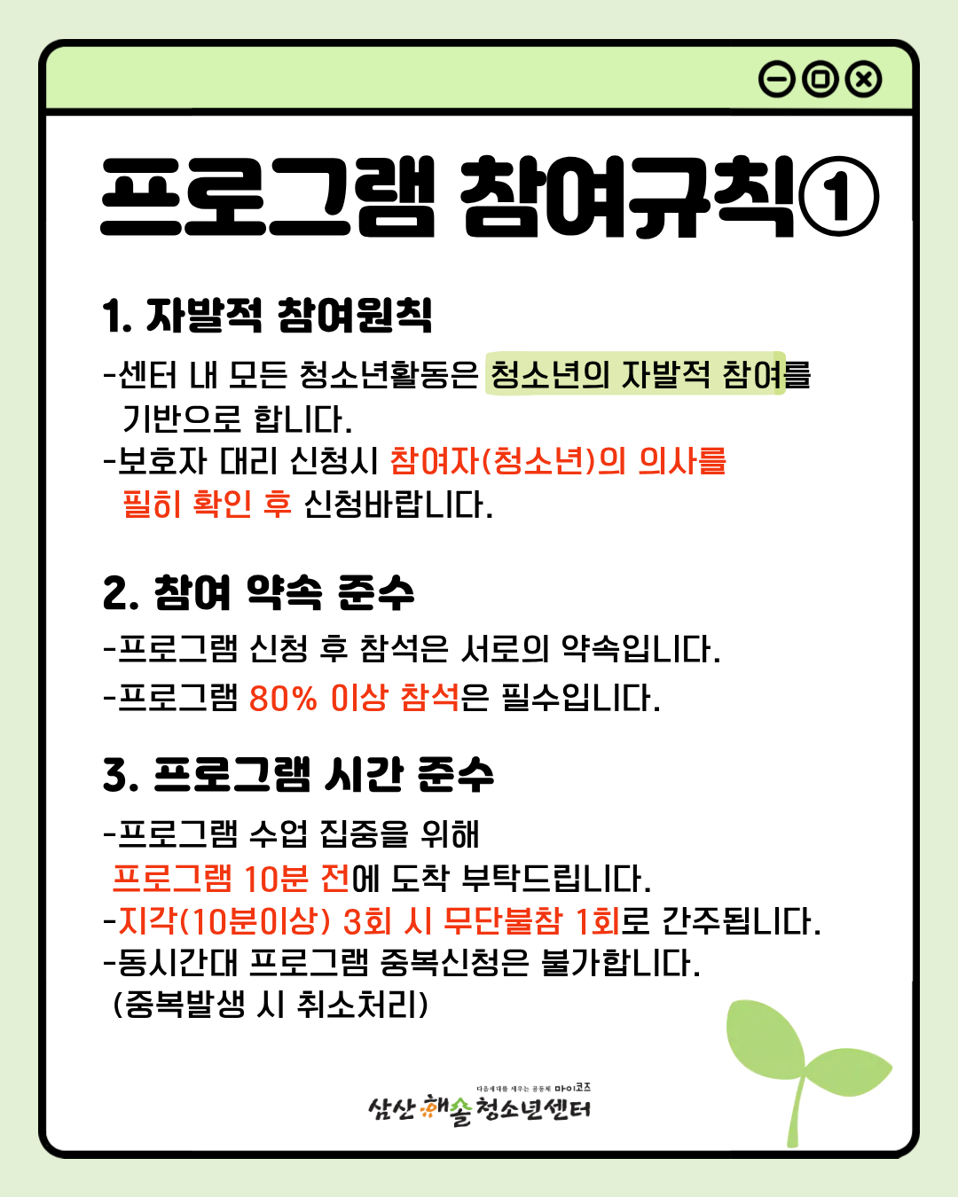 삼산해솔청소년센터 퓨쳐랩-로봇코딩