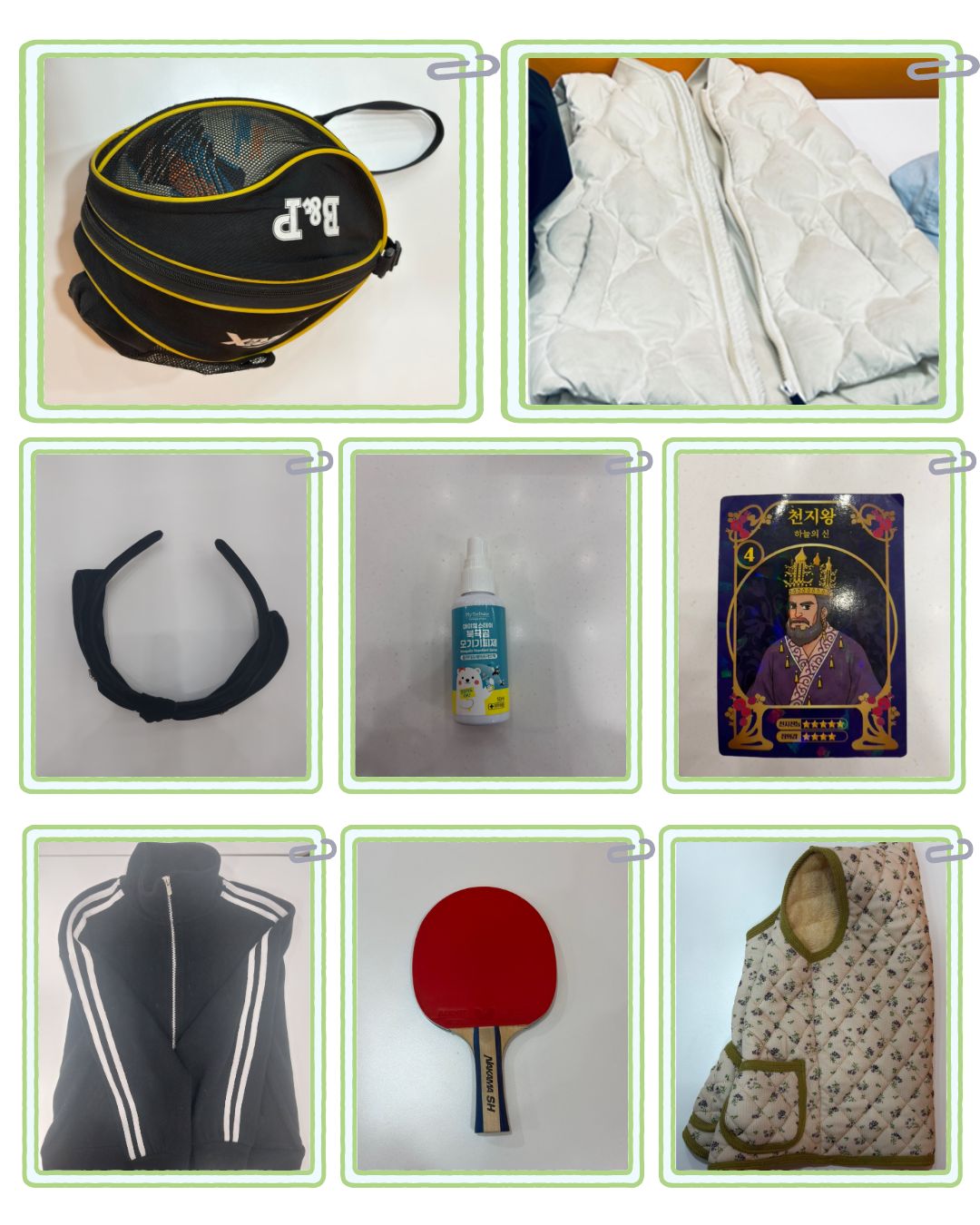 삼산해솔청소년센터 2월 분실물 안내