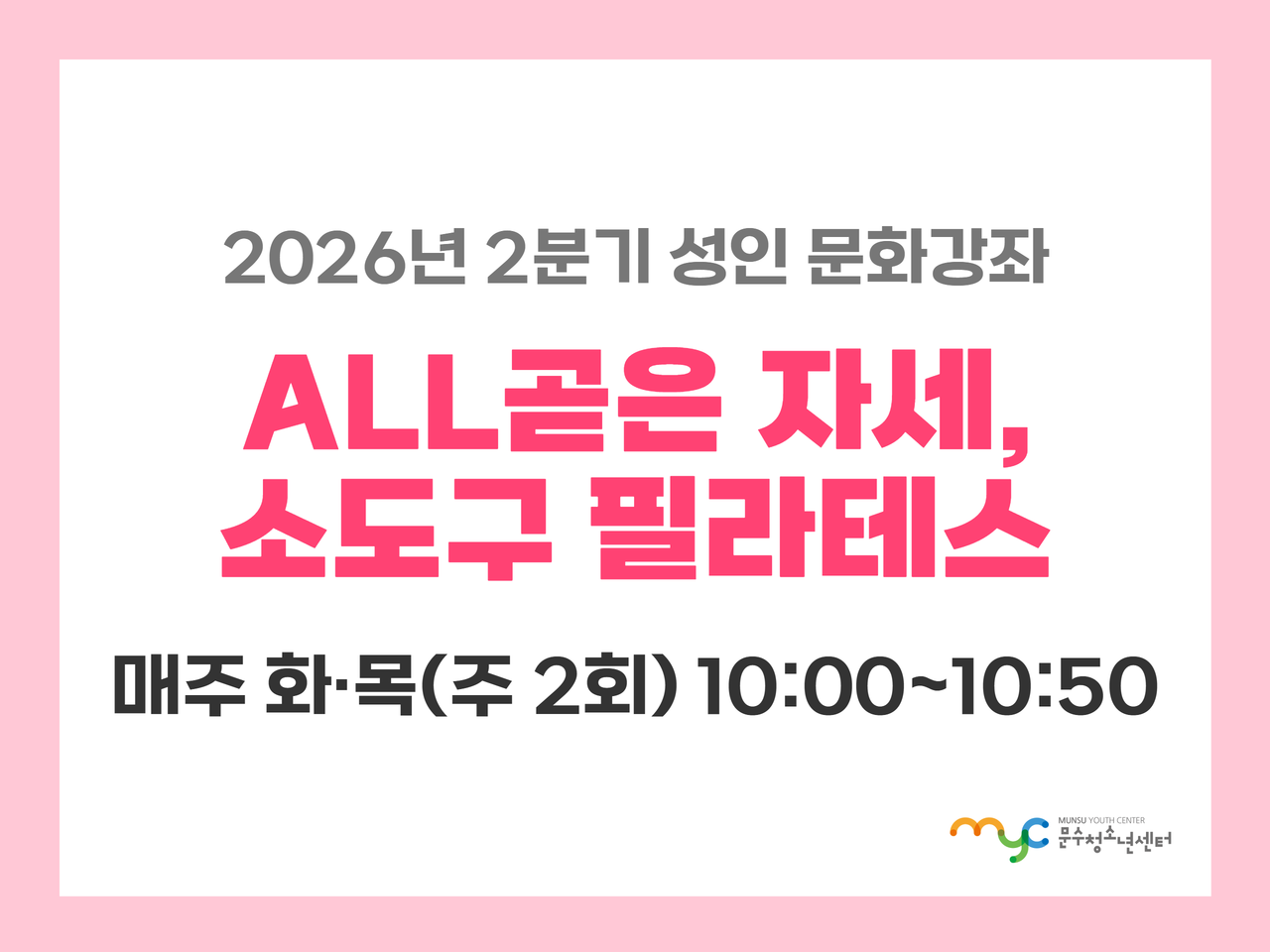 [2026년 2분기] 필라테스