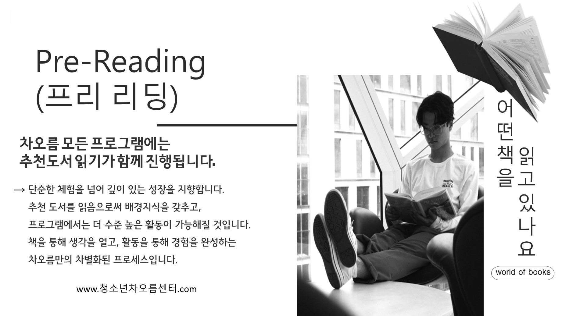 청소년 차오름센터 