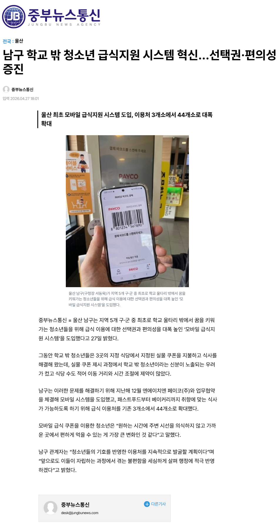 [보도자료] 4월 보도자료 게시