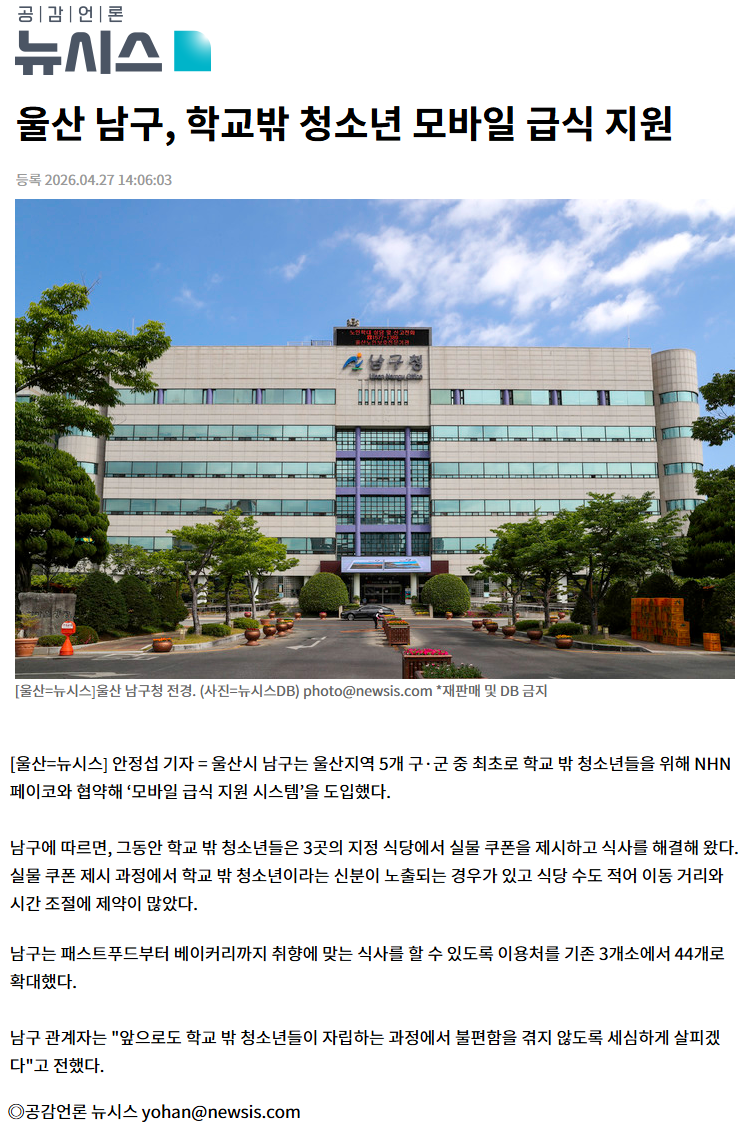 [보도자료] 4월 보도자료 게시
