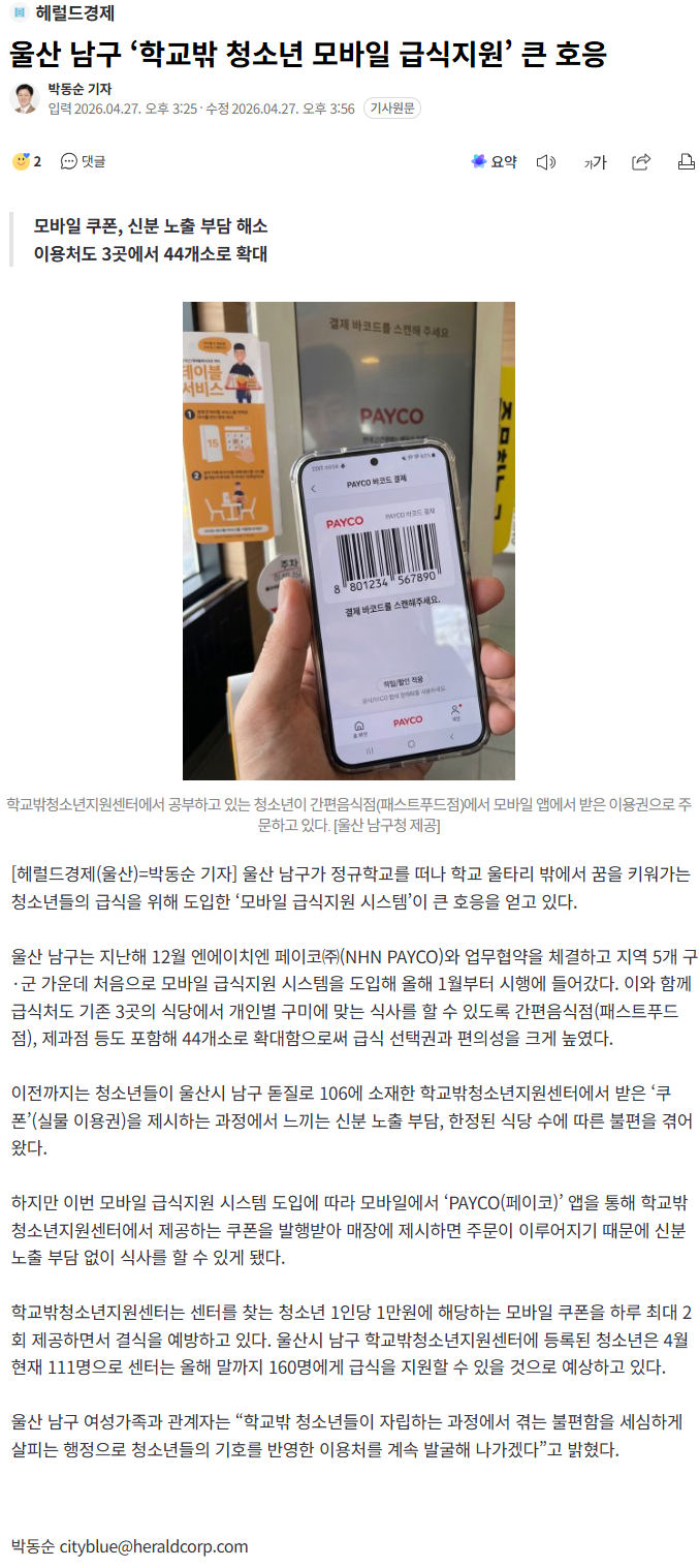 [보도자료] 4월 보도자료 게시