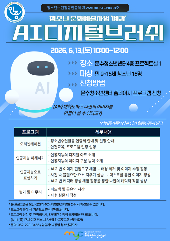 [예감] AI디지털브러쉬
