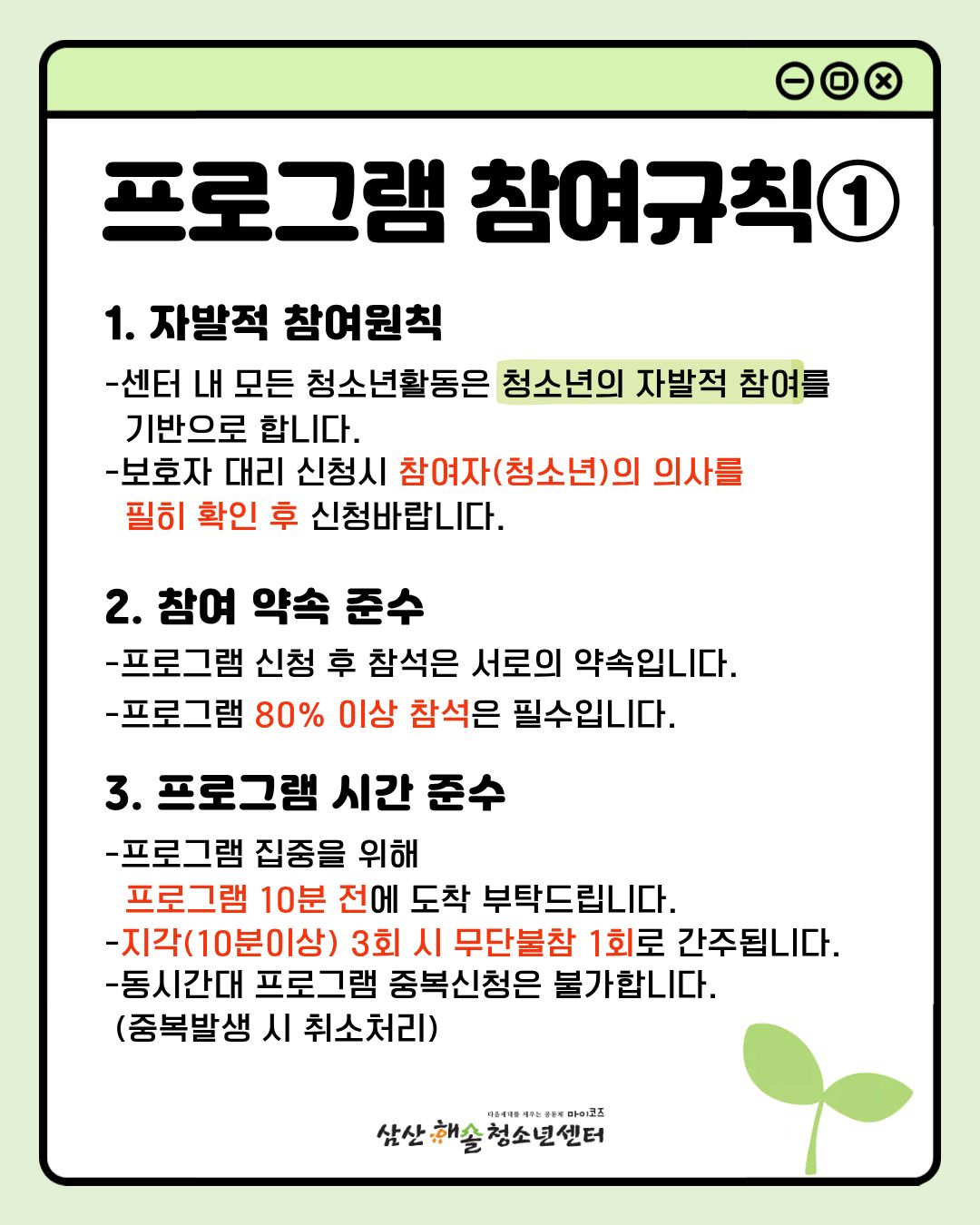 U-5 꿈꾸는 푸른울산