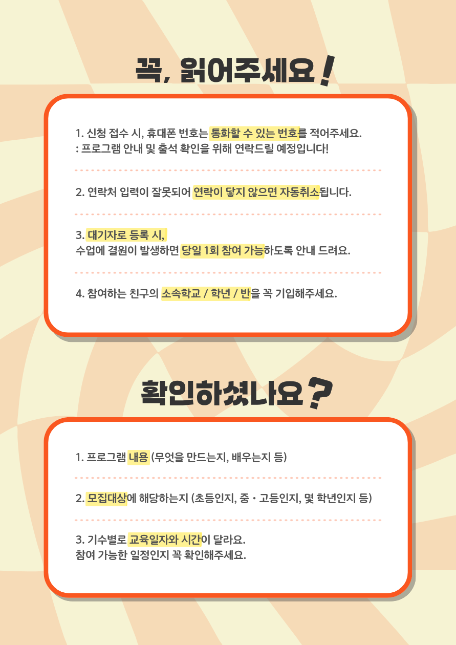[미래메이커]옵틱메이커(초등):거꾸로카메라와 착시마술(★2기:10월)/★7.23(목) 10시부터 접수