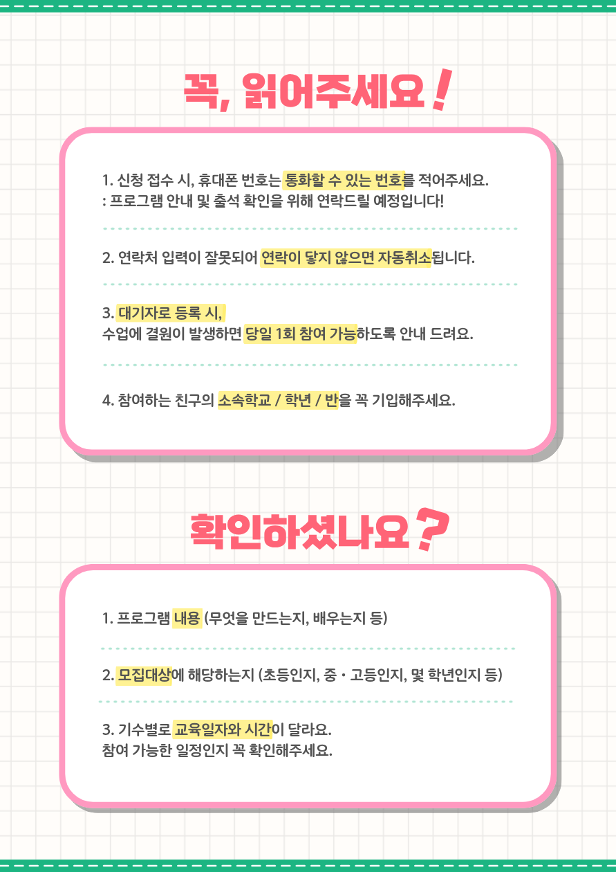 [미래메이커]K-조선미래메이커(중·고등):AI 스마트선박 메이커 프로젝트/★7.23(목) 10시부터 접수