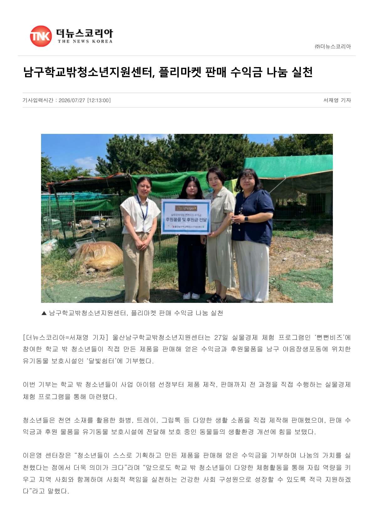 [보도자료] 7월 보도자료 게시