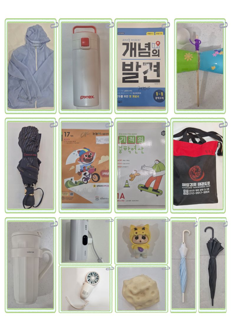 삼산해솔청소년센터 7월 분실물 안내