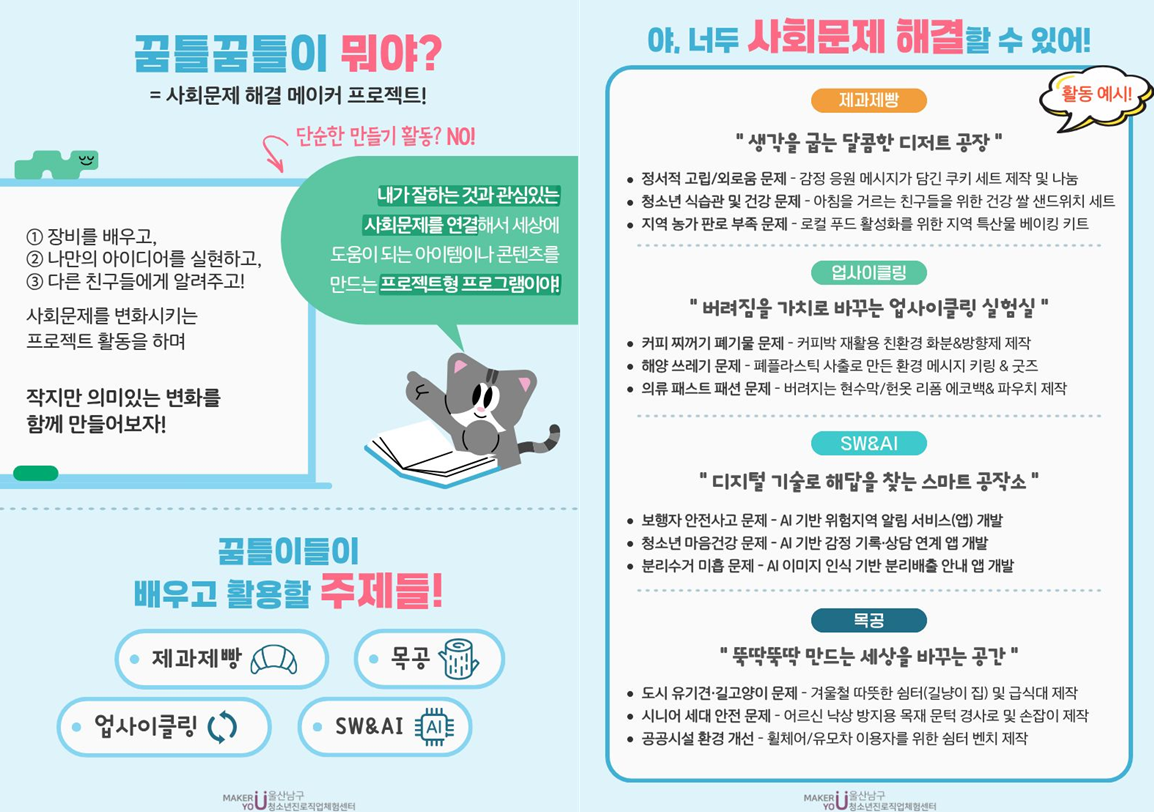 접수 마감 아님. 신청은 네이버 폼으로! 체인지메이커 