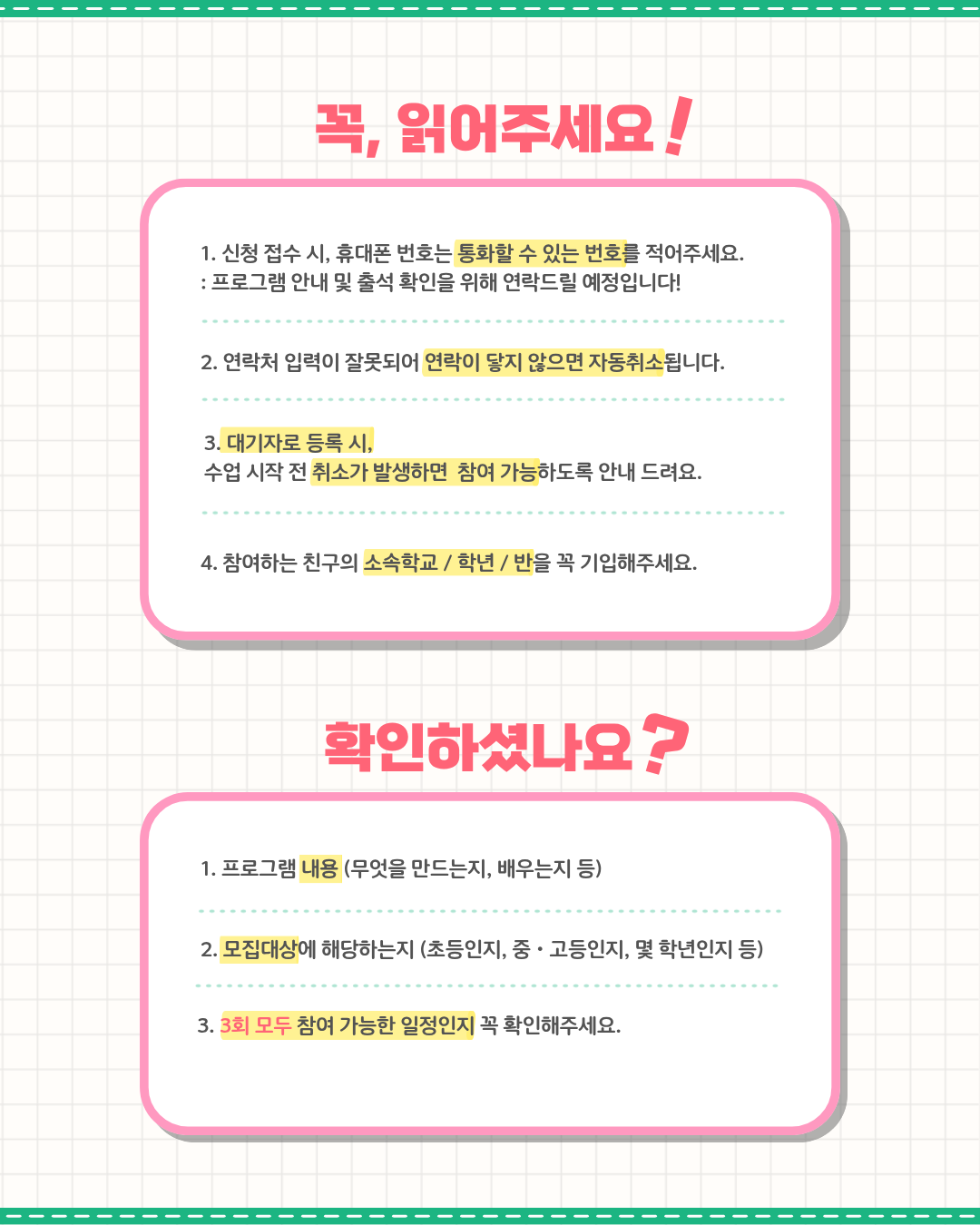 [미래메이커]K-조선미래메이커2기(초등):AI 스마트선박 메이커 프로젝트/★9.22(화) 10시부터 접수