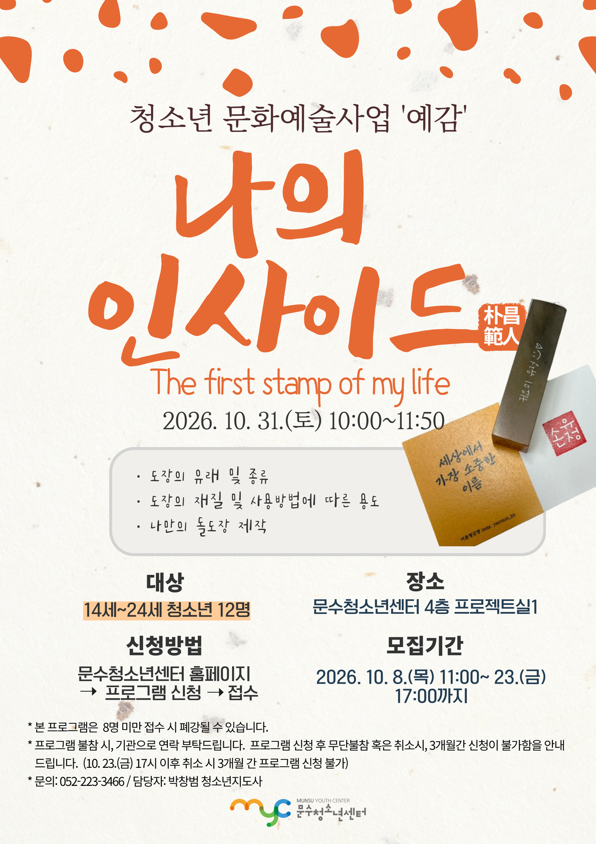 [예감] 나의 '인' 사이드