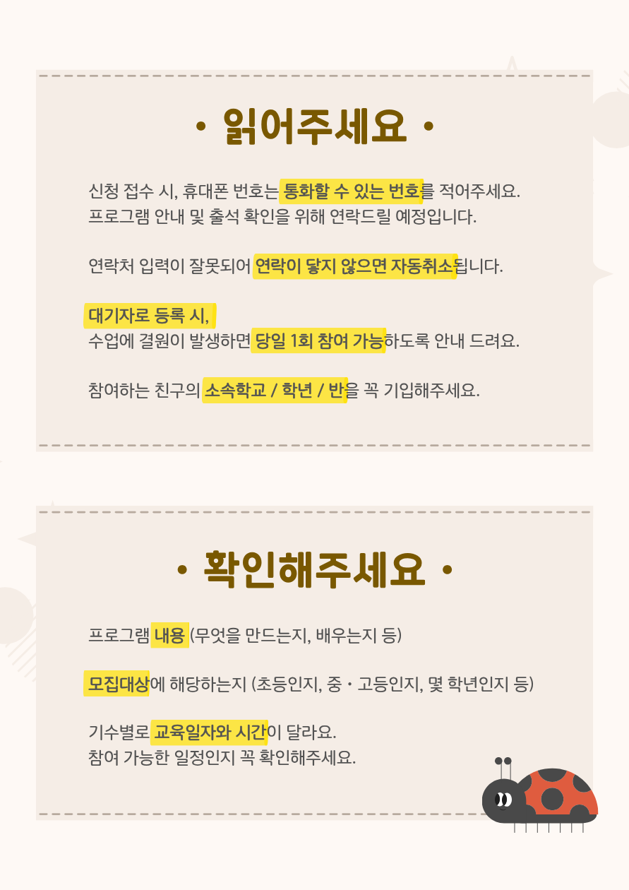 [미래메이커]푸드메이커(초등):대체육떡갈비 만들기(★3기)/★10.11(일) 11시부터 접수