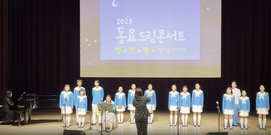 차오름 청소년 합창단 공연 - 봄봄봄 (동요콘서트)