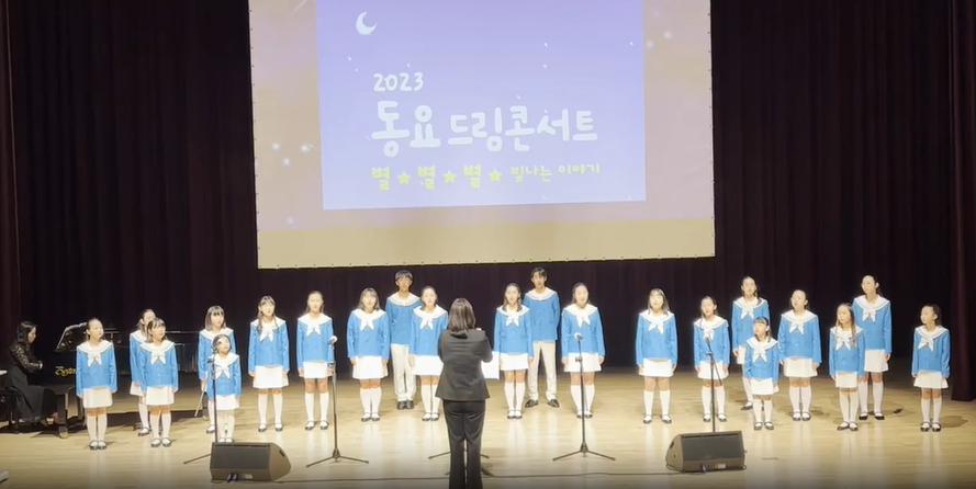 차오름 청소년 합창단 공연 - 문어의 꿈 (동요콘서트)