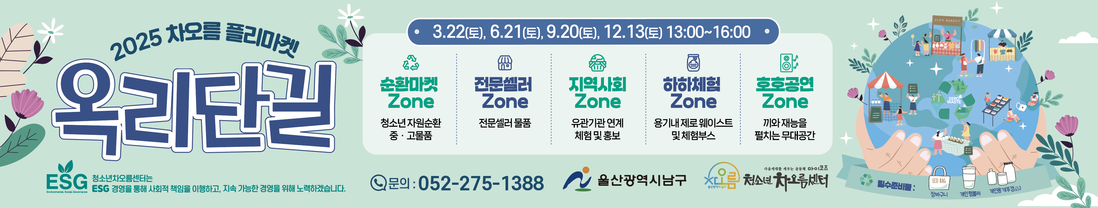 2025년 옥리단길