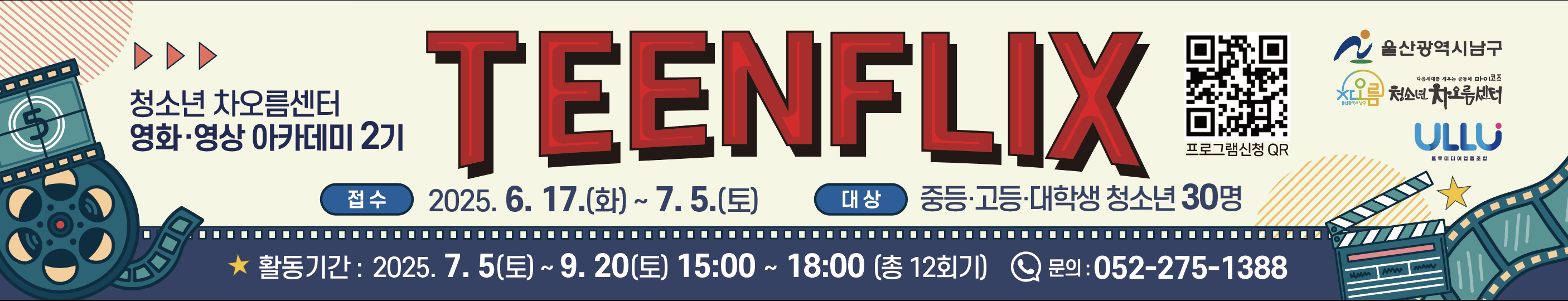 틴플릭스