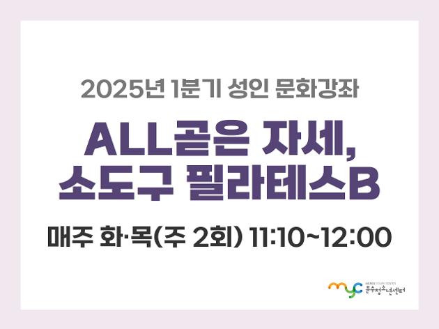 [2025년 1분기] 필라테스B
