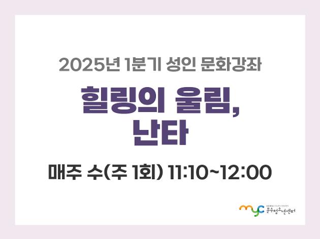[2025년 1분기] 난타