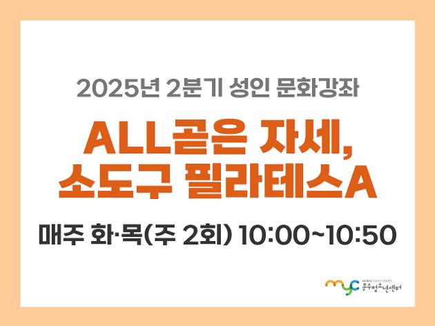 [2025년 2분기] 필라테스A