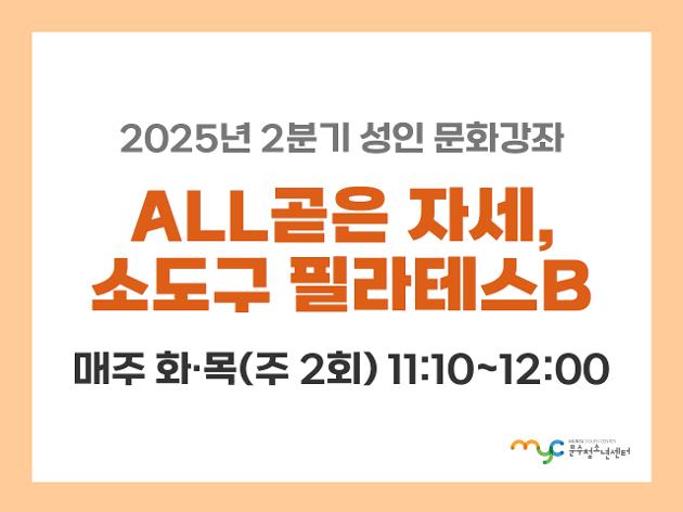 [2025년 2분기] 필라테스B