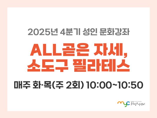 [2025년 4분기] 필라테스