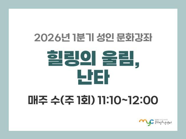 [2026년 1분기] 난타