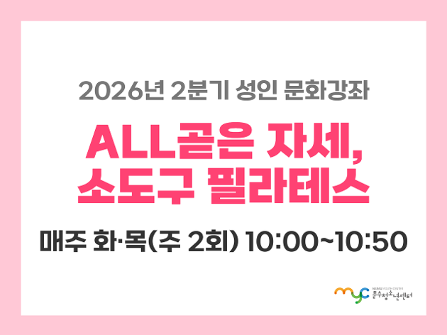 [2026년 2분기] 필라테스