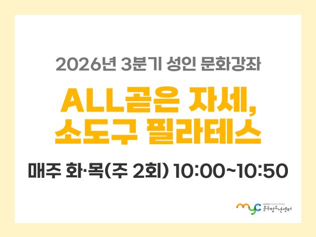 [2026년 3분기] 필라테스
