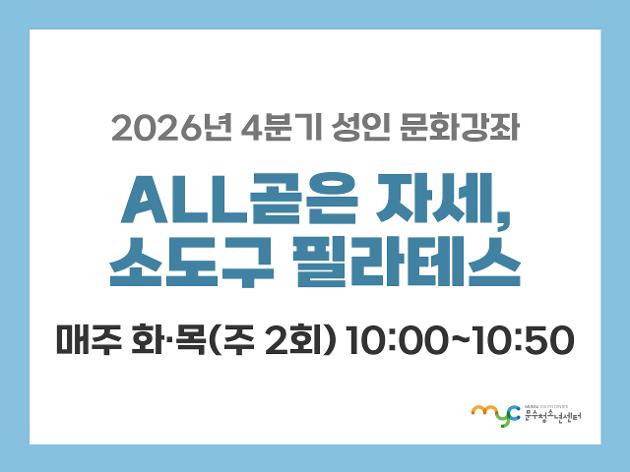 [2026년 4분기] 필라테스