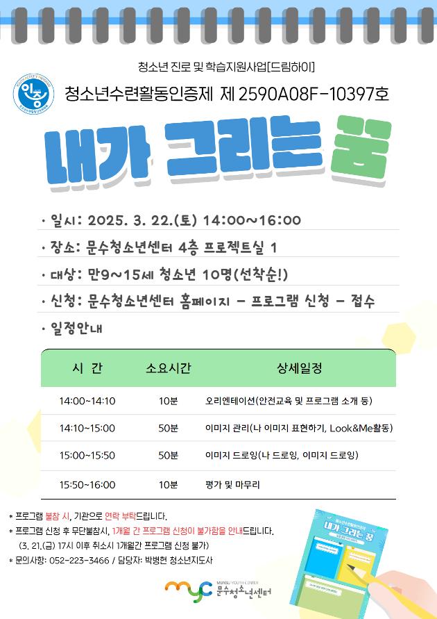 [드림하이] 내가 그리는 꿈