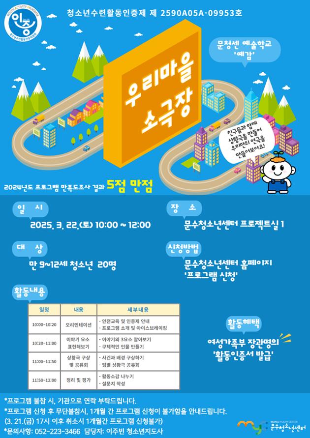 [인증제] 우리마을 소극장