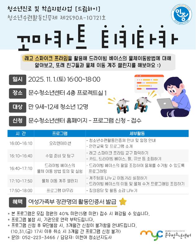 [인증제] 꼬마카트 티키타카