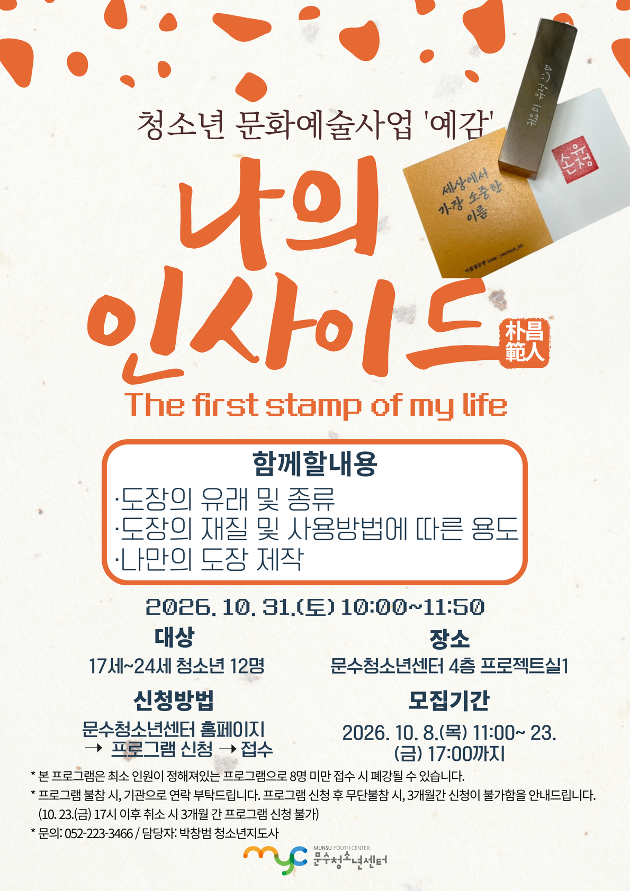 [예감] 나의 '인' 사이드